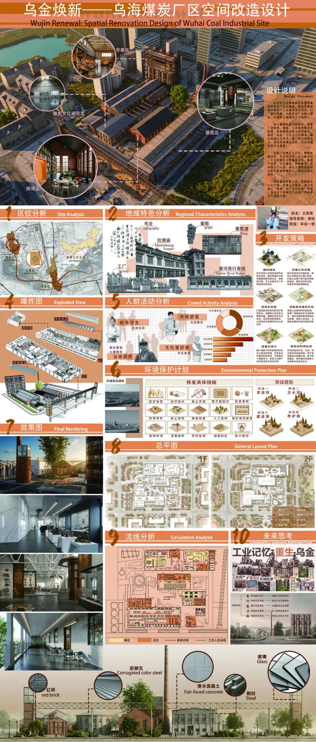 展讯丨内蒙古农业大学材料科学与艺术设计学院“根植大地·智绘未来”2026届毕业设计作品展 第18张