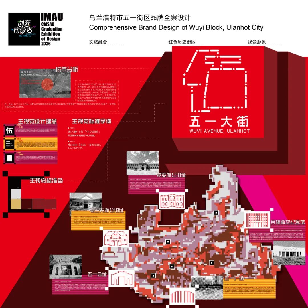 展讯丨内蒙古农业大学材料科学与艺术设计学院“根植大地·智绘未来”2026届毕业设计作品展 第11张