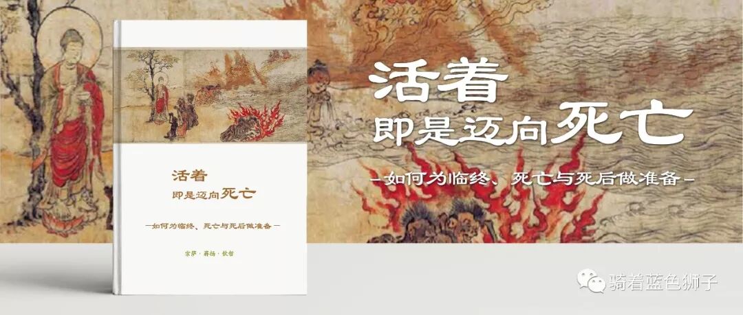 



对于现代的永生尝试，例如冷冻保存，佛教的看法如何？
