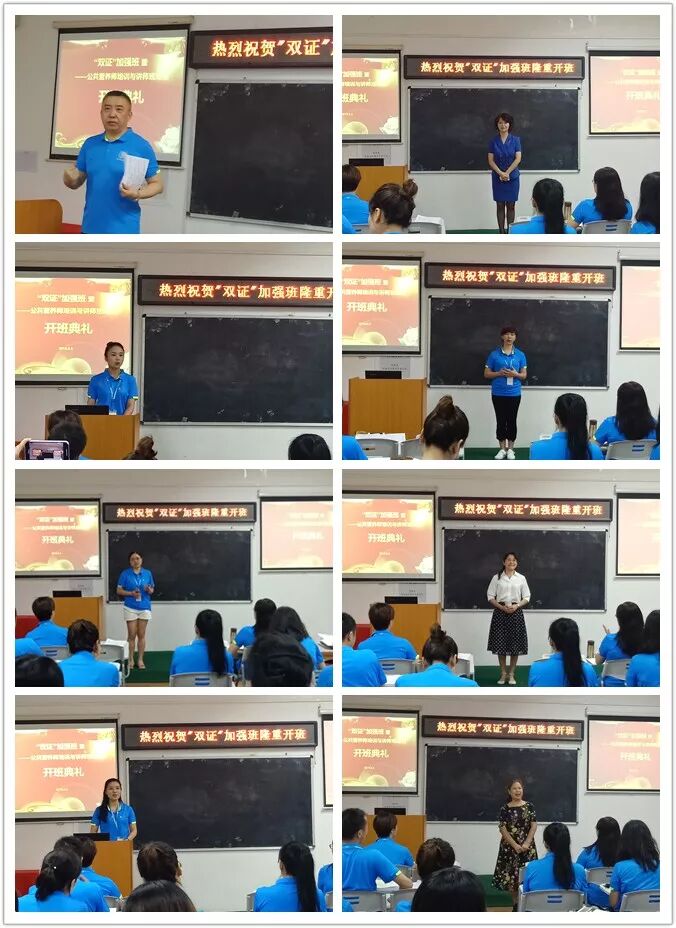 祝贺“双证”加强班暨公共营养师培训与讲师班培训圆满结束！(图2)