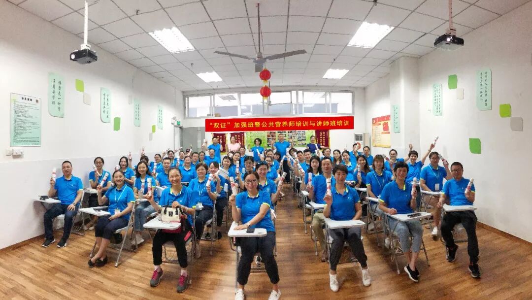 祝贺“双证”加强班暨公共营养师培训与讲师班培训圆满结束！(图9)