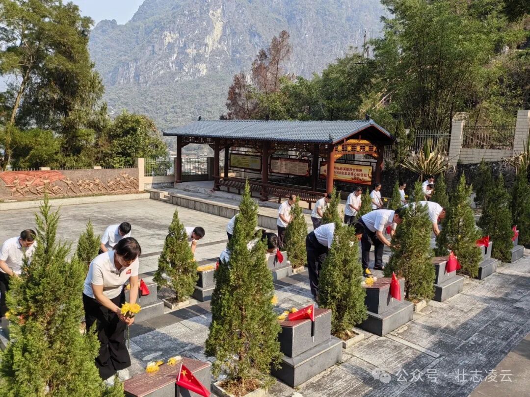凌云四月清明时祭扫缅忠烈