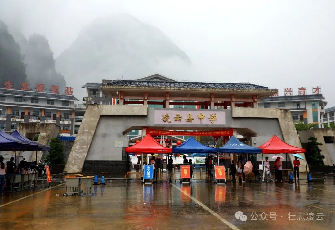据了解,今年凌云中学考点设置有考场59个,备用考场4个