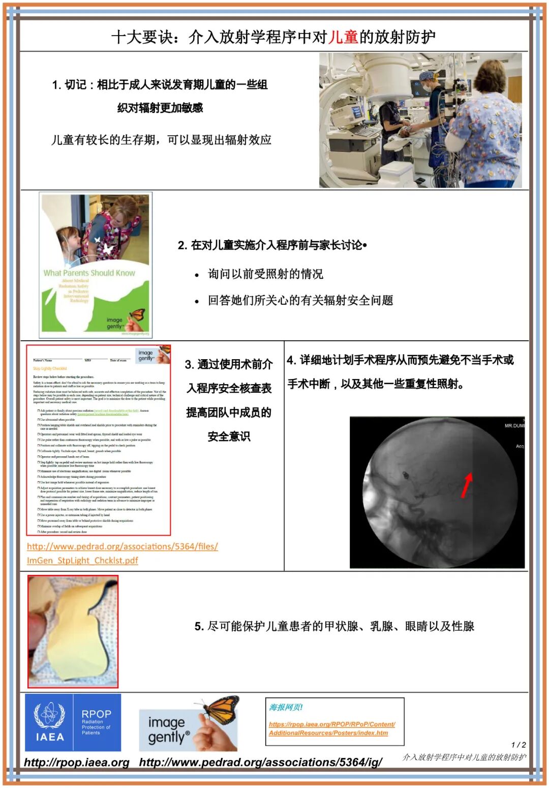 拍片机怎么用C臂机拍片时，该怎么做才能避免“误伤”？_https://www.jmylbn.com_新闻资讯_第15张