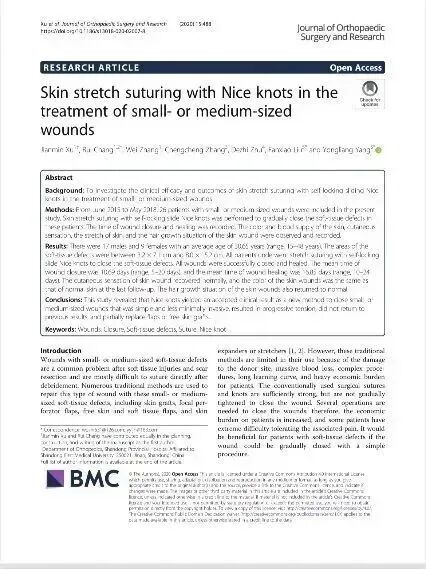 皮肤闭合器怎么拆荐读：如何使用Nice自锁线结牵张技术闭合皮肤创面？简单又有效！_https://www.jmylbn.com_新闻资讯_第22张