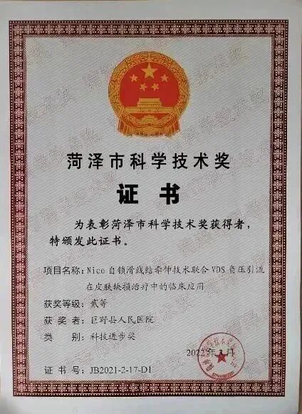 皮肤闭合器怎么拆荐读：如何使用Nice自锁线结牵张技术闭合皮肤创面？简单又有效！_https://www.jmylbn.com_新闻资讯_第27张