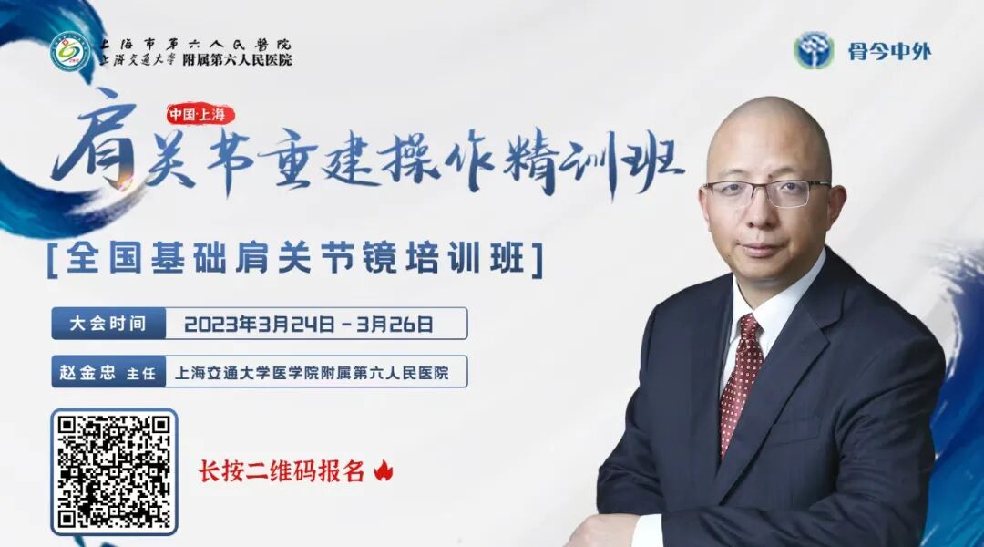 为什么会有单关节器械膝关节单髁置换术：美国观点和全球的观点-上海聚慕医疗器械有限公司