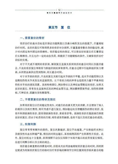 绷带石膏怎么拆除骨科石膏绷带外固定技术的操作要领，大量彩页直观明了！_https://www.jmylbn.com_新闻资讯_第5张