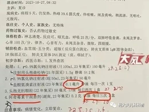 一个女孩超剂量口服阿奇霉素，导致昏迷，阿奇霉素这些不良反应要注意