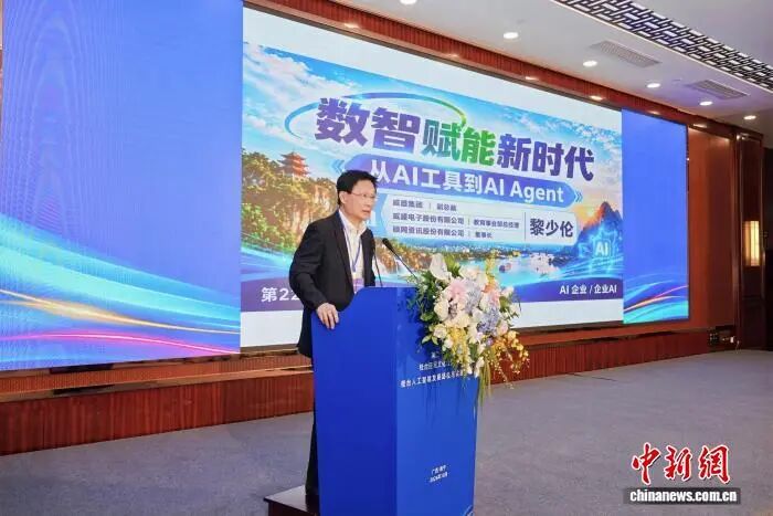 图为黎少伦在论坛上演讲。(广西台办供图)