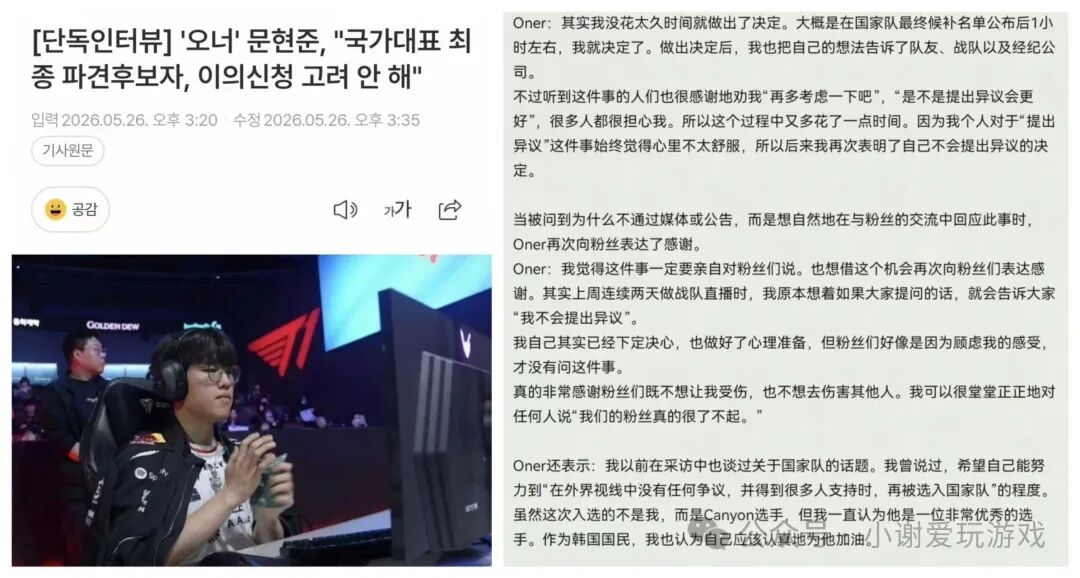 网传三人降薪两人离队，ELK把身价打没了？Scout正面回应用中文客户端；Oner发文支持Canyon，放弃对亚运会名单提出异议！