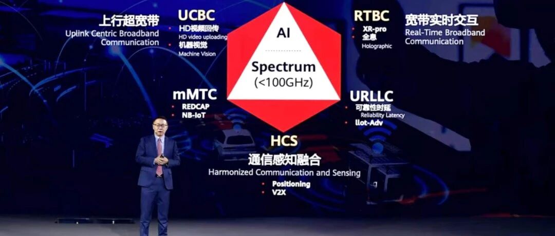 比 5G更强大！华为首次提出“5.5G”概念