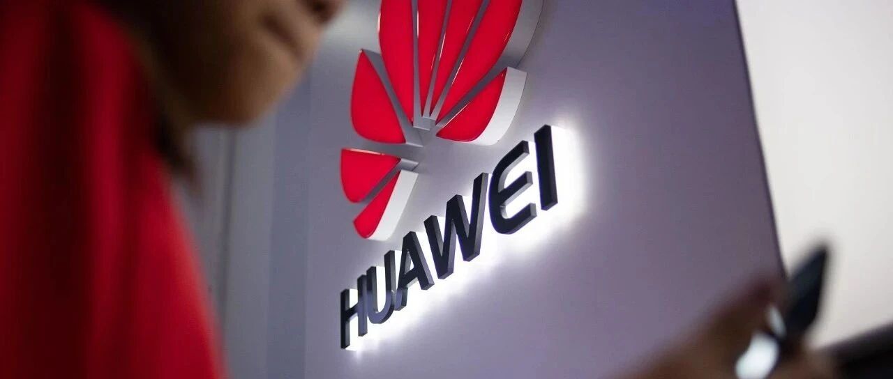 好消息！美国芯片对华为解禁了？