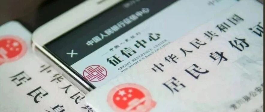 注意！手机欠费要上征信