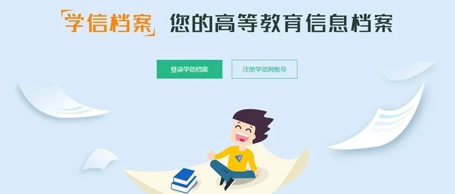 只需三步，严防上大学“被顶替”