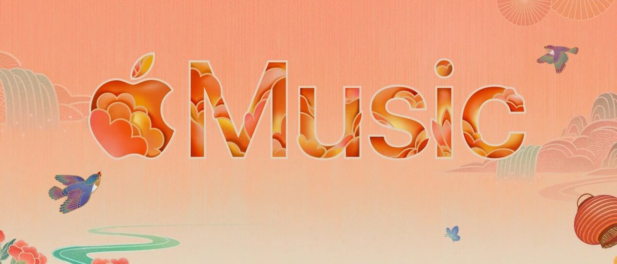 今年的Apple Music新年歌单，推荐歌手全是我的爱豆Y(^o^)Y