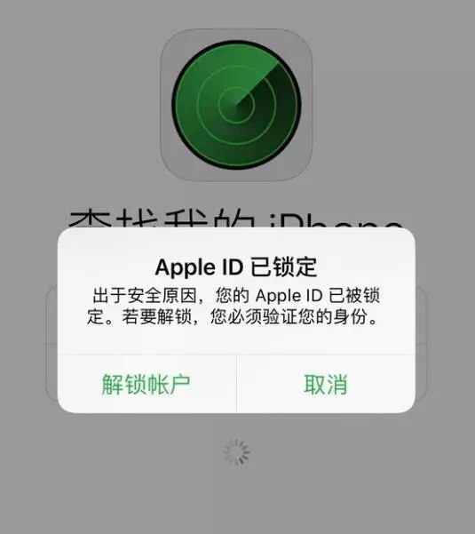 iPhone 提示「Apple ID 已鎖定」是什麼原因？ 科技 第1張