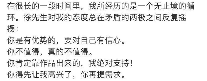 火箭少女Yamy被領導公開羞辱：職場上被攻擊，比你想得更常見 職場 第10張