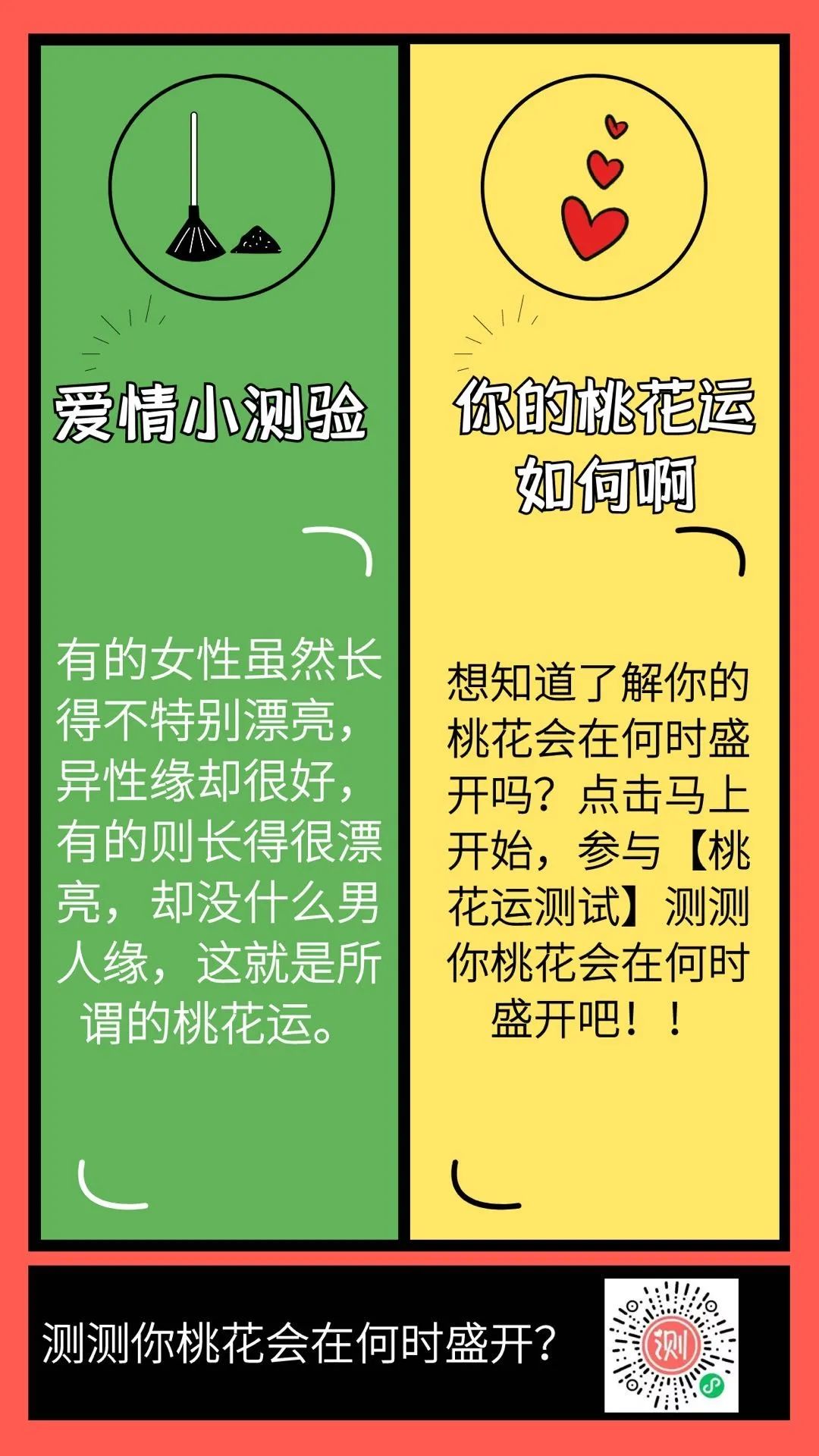 第一直觉最准 最能识破绿茶婊的星座女 星座星势 微信公众号文章阅读 Wemp