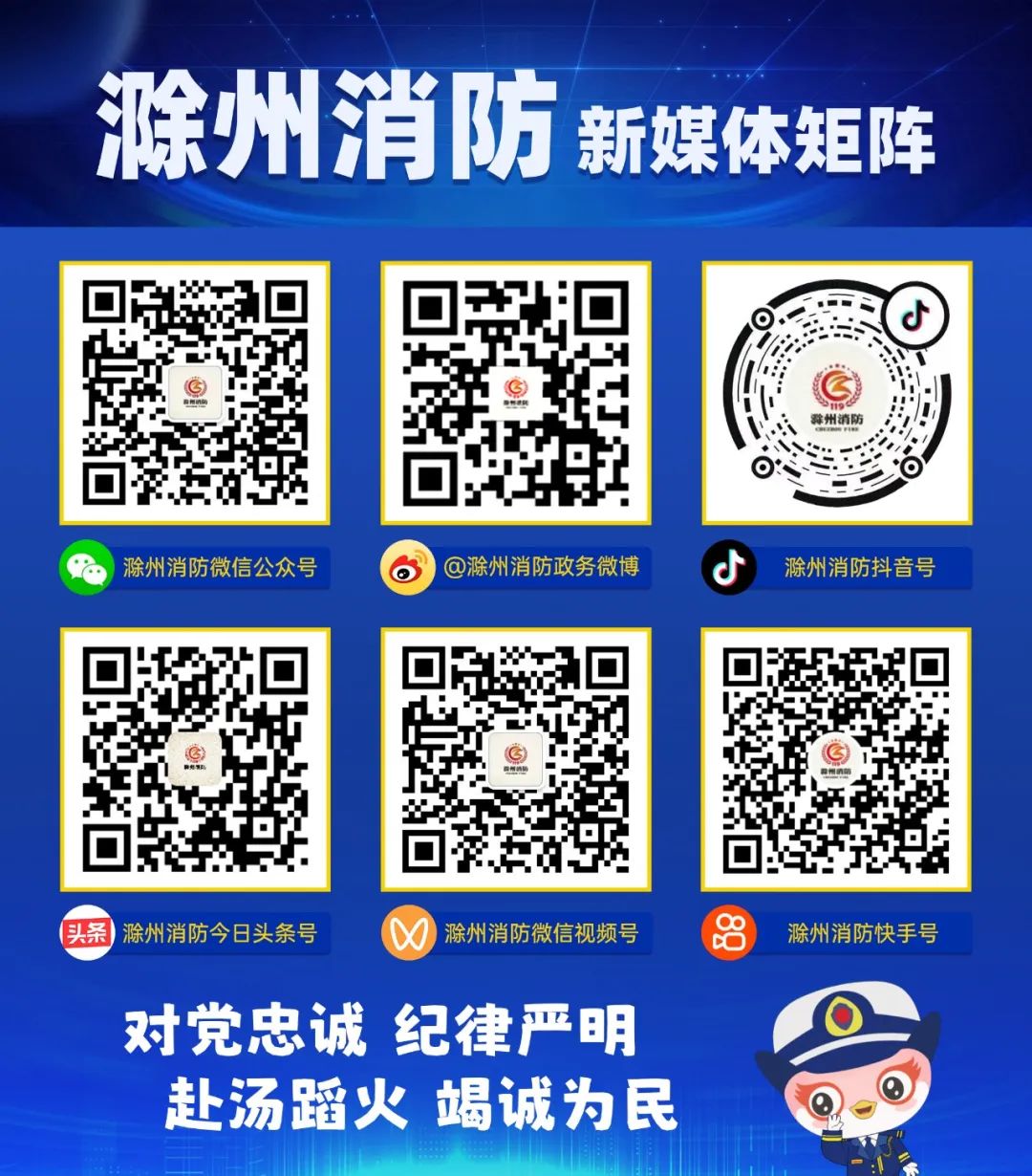 2025年06月08日滁州天气