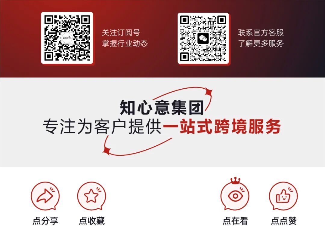 建议收藏丨跨境卖家经营面临“合规挑战”如何迎难而上