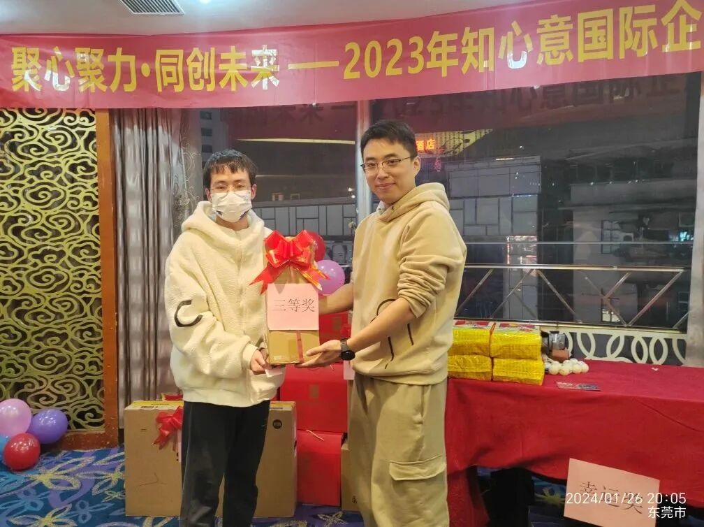 聚心聚力·同创未来丨知心意国际企服年度盛典