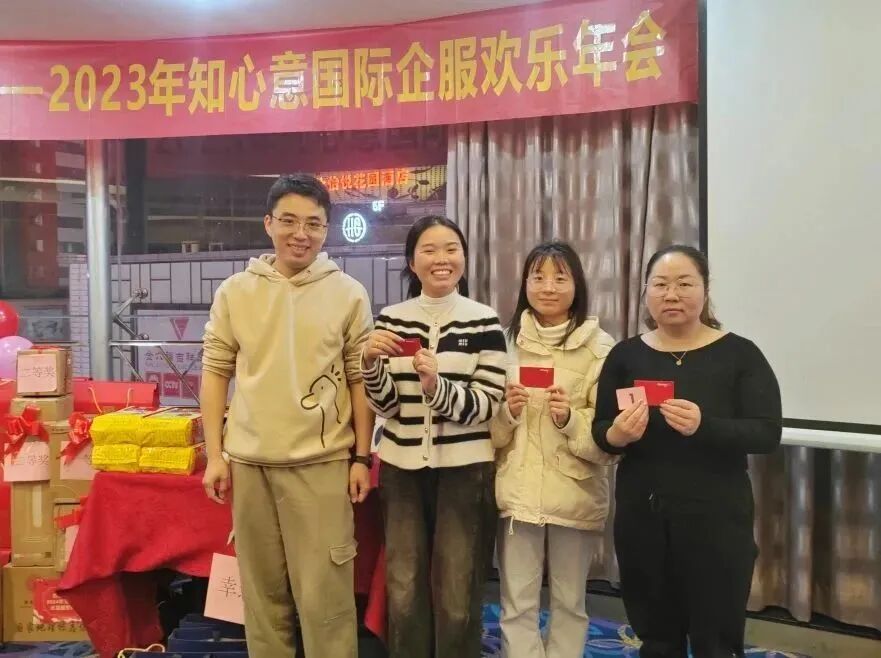 聚心聚力·同创未来丨知心意国际企服年度盛典
