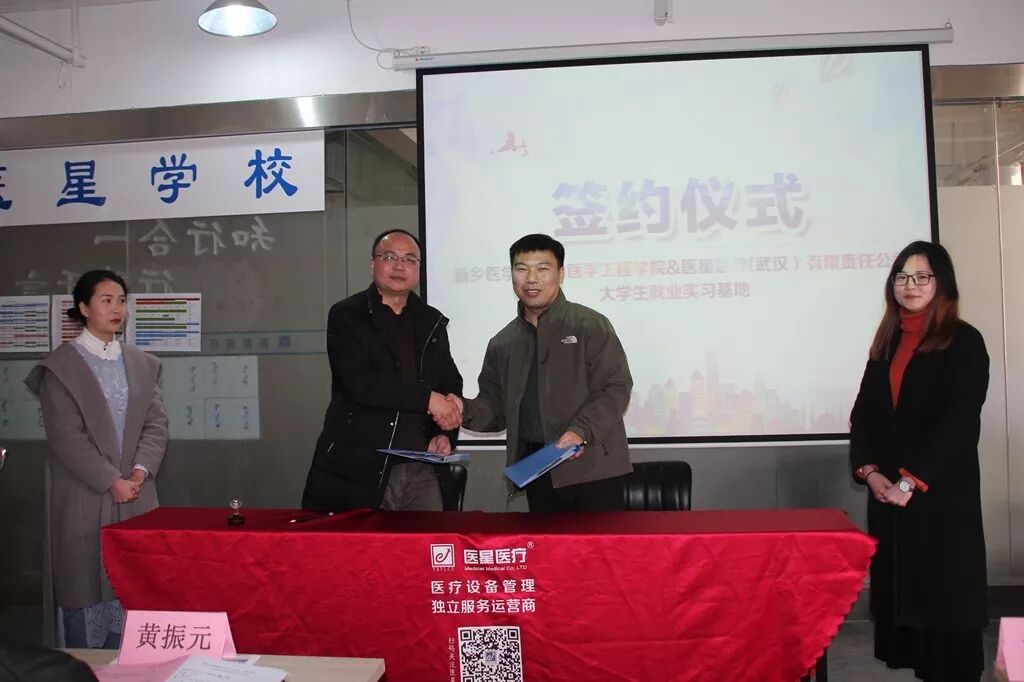 【醫(yī)星學校(xiào)】醫(yī)教協同，凝心聚力，共建一流專業化實習實訓基地
