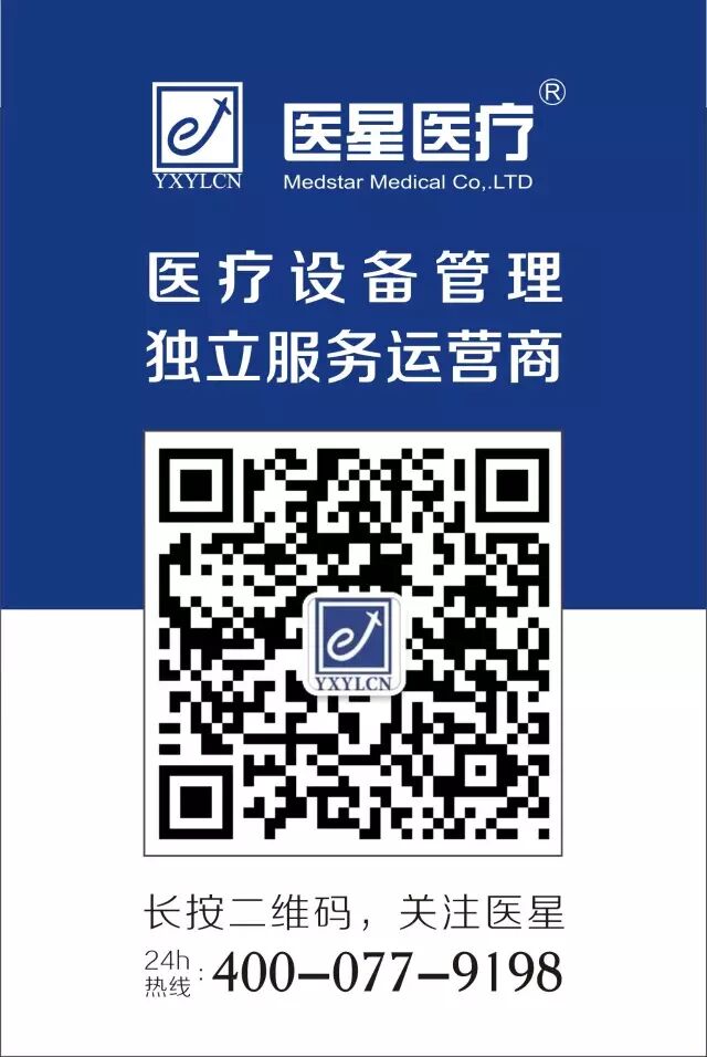 医院器械维修怎么么样【行业资讯】未来医院设备科出路何在？_https://www.jmylbn.com_新闻资讯_第6张