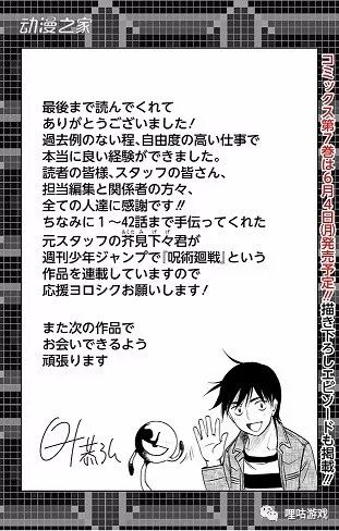 魑魅魍魉咒灵横行 咒术回战 漫画解析 哩咕游戏 微信公众号文章阅读 Wemp