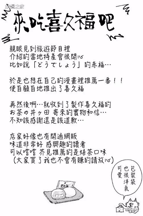 魑魅魍魉咒灵横行 咒术回战 漫画解析 哩咕游戏 微信公众号文章阅读 Wemp