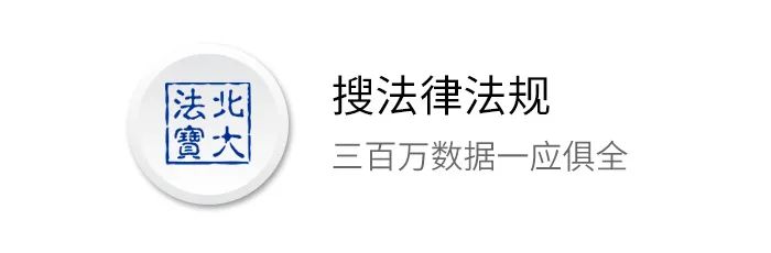 世界电信日丨网络安全法律法规特辑3 世界电信日丨网络安全法律法规特辑