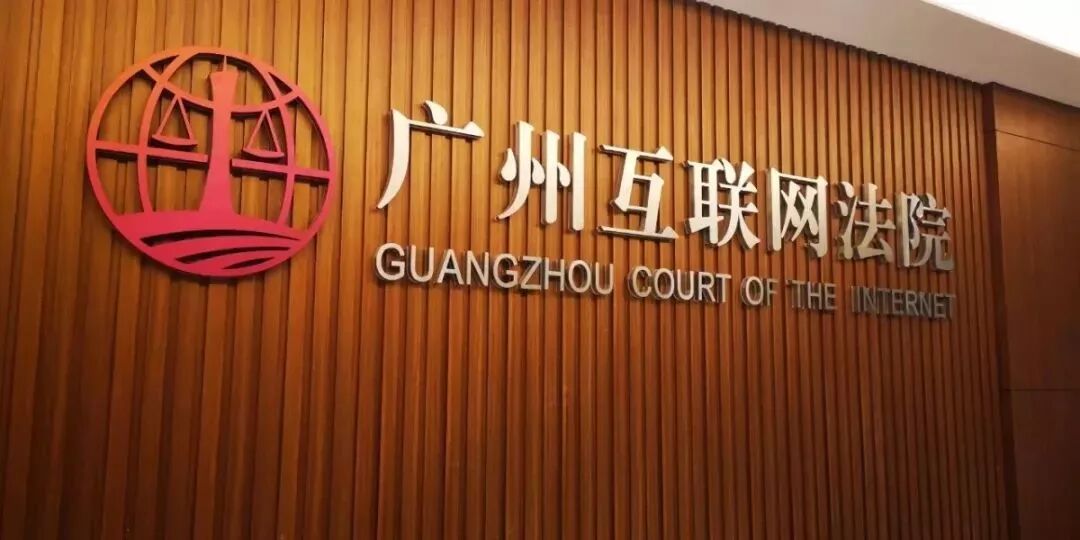 网络传销、人工刷量、直播打赏……互联网法院发布的十大案例多数与市场监管有关