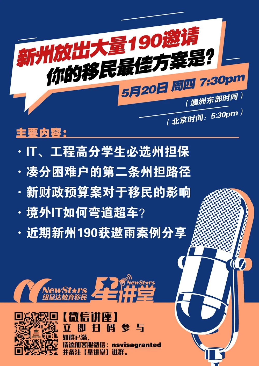 移民留学优质性价比 花钱少 好移民 自带工作实践机会的nsw Tafe课程来啦 澳洲无忧网