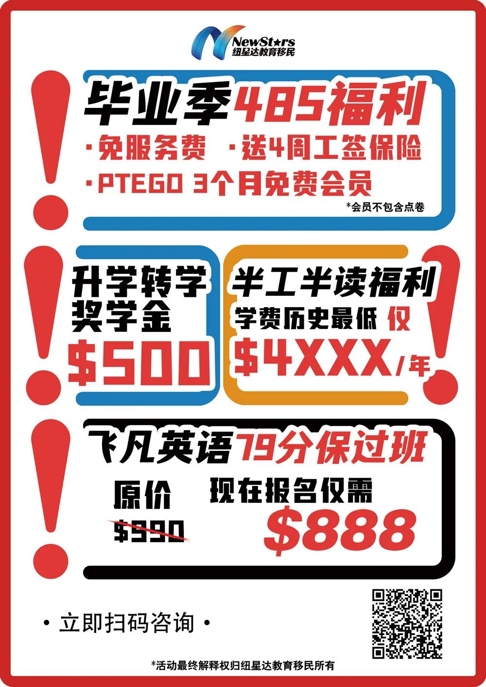 利好 Act确认新财年增加600个州担配额 新增入境豁免类型 父母等亲属可申 澳洲无忧网