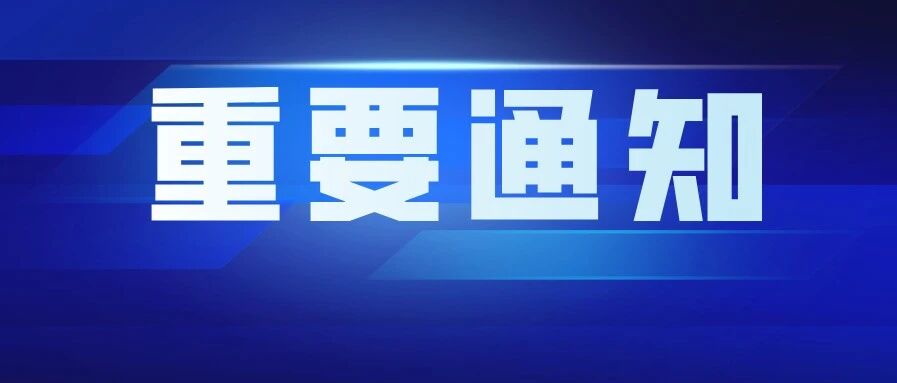 关于春节每人补发2000元的紧急通知