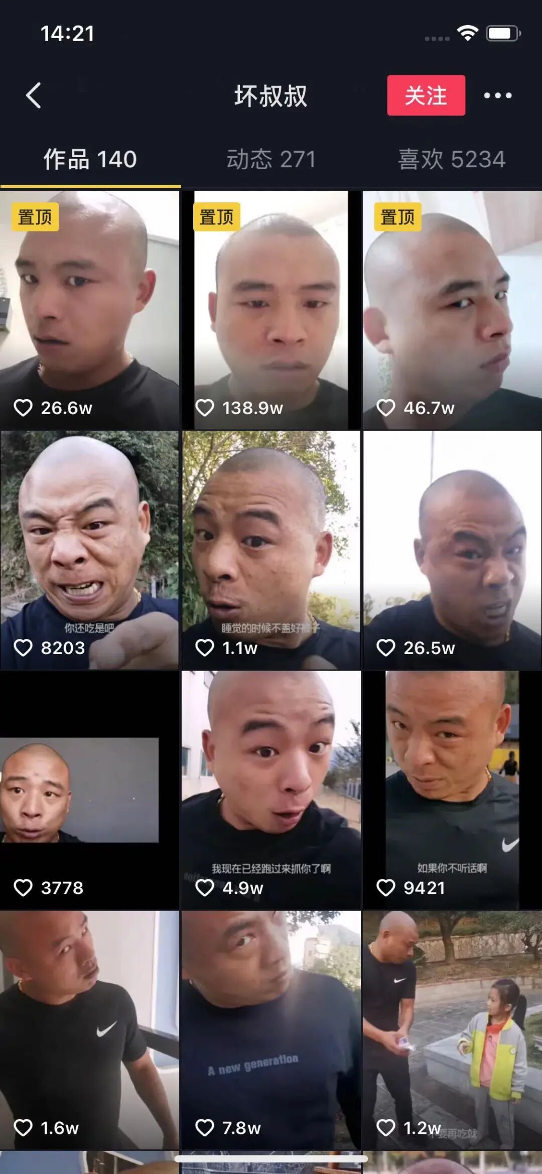 现在抖音网红太“吓人”了