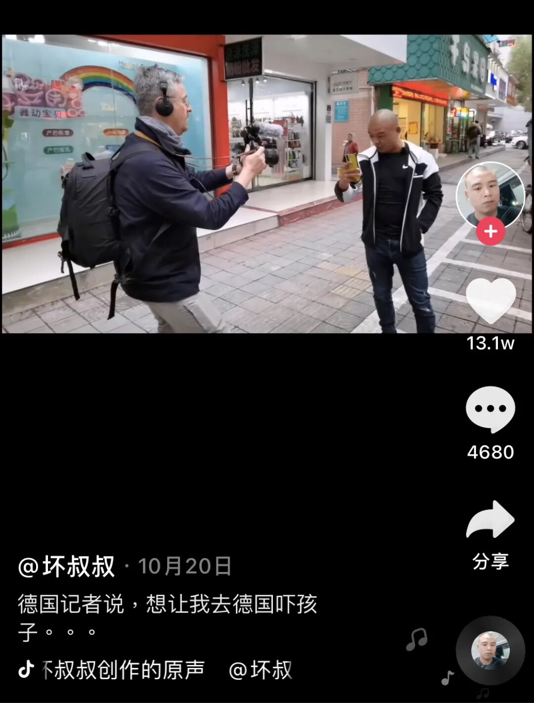 现在抖音网红太“吓人”了
