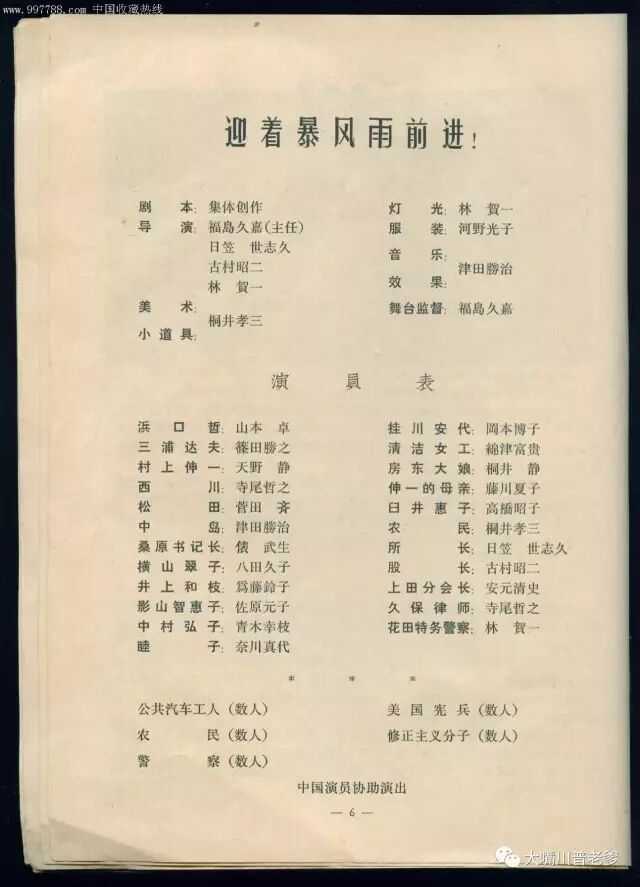 1968年纪录片 日本齿轮座剧团访问中国 受到伟大领袖和导师毛主席的接见 唱起老歌想往事 微信公众号文章阅读 Wemp