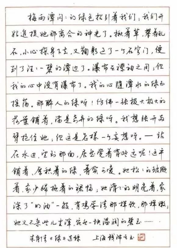 硬筆書法家楷書行書作品欣賞漂亮鋼筆字