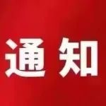 “4名学生偷越国境后失联”，多校发布紧急提示！警方回应