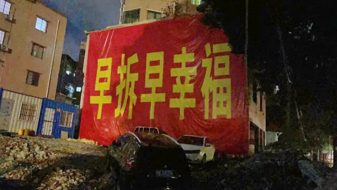 新政！黄埔回迁房将不再限售20年！