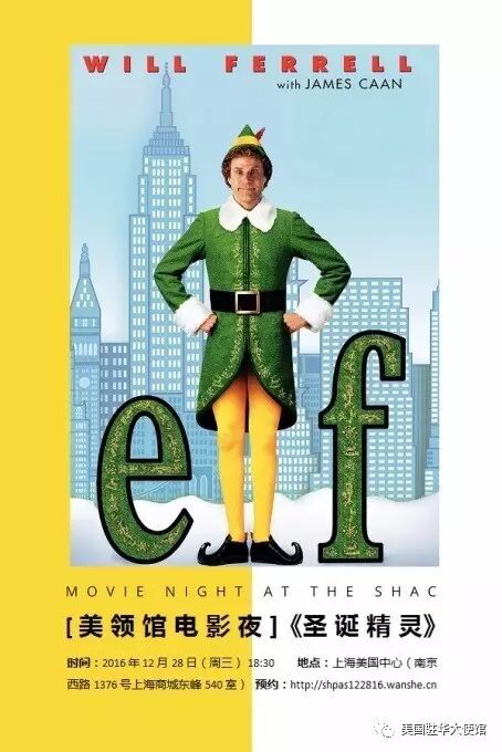 【上海美国中心活动】下周看点:圣诞电影/美国教育制度/商学院申请