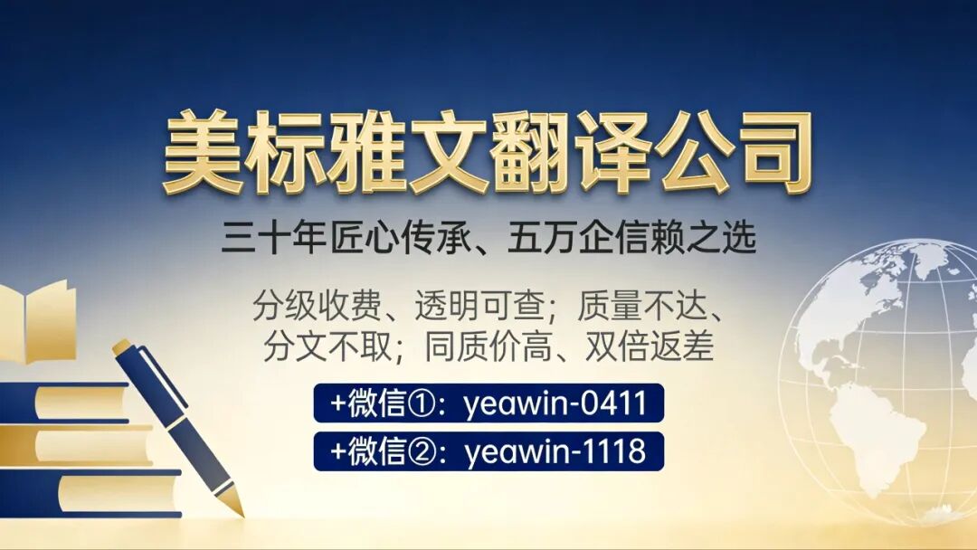 镇江有资质的翻译公司