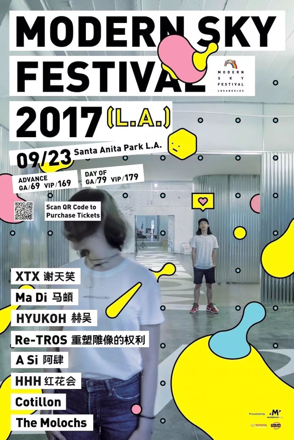 洛杉矶摩登天空音乐节 红花会·马頔·阿肆  9月23日 LA GA