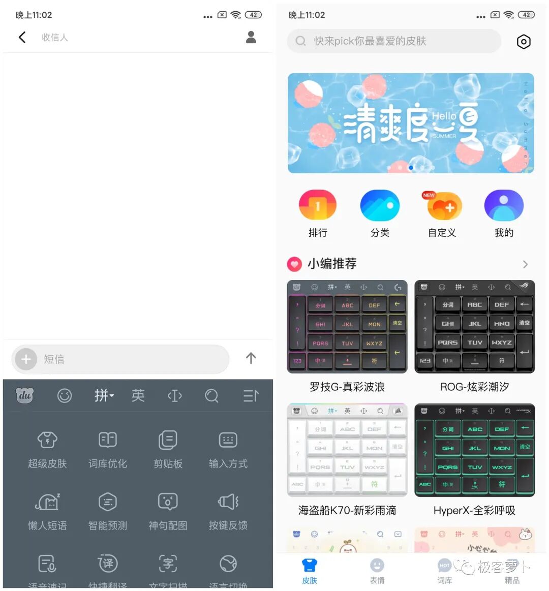 罗技蓝牙键盘 输入法