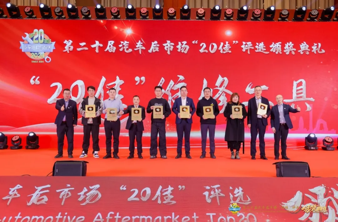 喜报|祝贺百思泰荣获行业“20佳”荣誉 喜报|祝贺百思泰荣获行业“20佳”荣誉