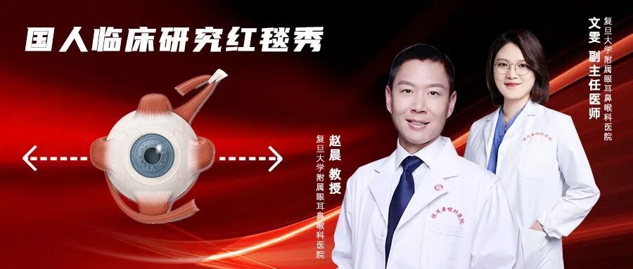 ace是什么手术赵晨、文雯团队研究成果发表于《Ophthalmology》-上海聚慕医疗器械有限公司