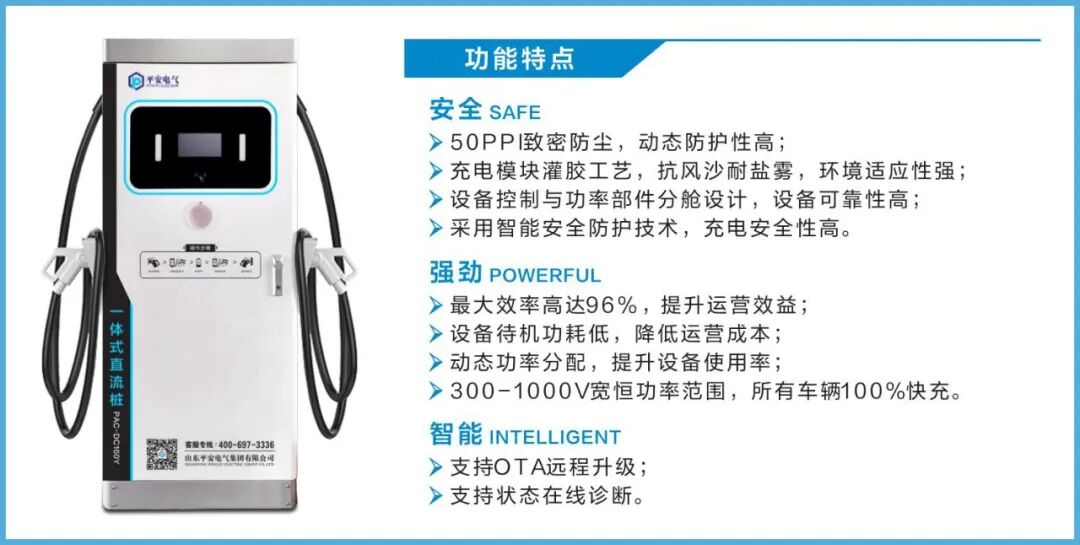充电桩宣传页_01.jpg