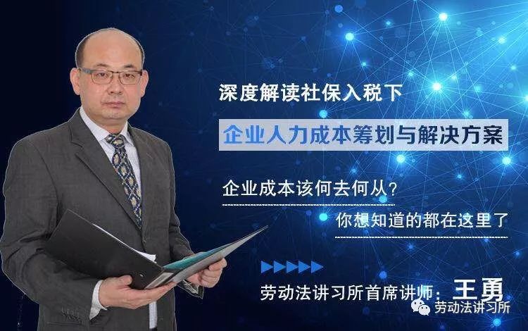 「社保入稅下企業人力成本籌劃與解決方案」線下公開課深圳站、廣州站圓滿結束！ 職場 第8張